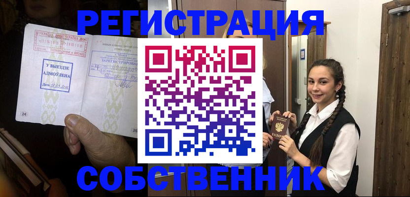 временная регистрация гарантия в Юрьев-Польском