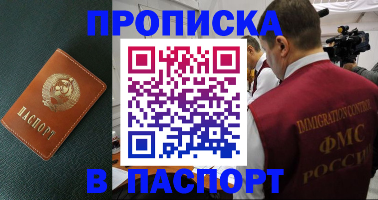 прописка иностранных граждан в Юрьев-Польском