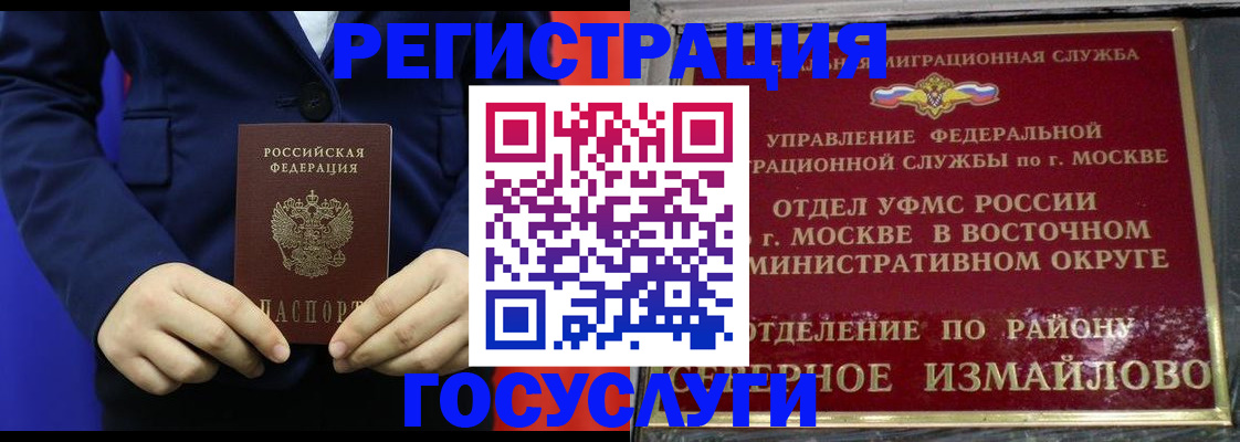 прописка иностранных граждан в Юрьев-Польском