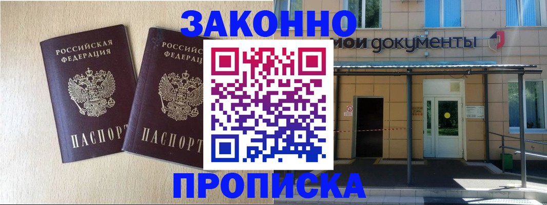 временная регистрация в квартире в Юрьев-Польском